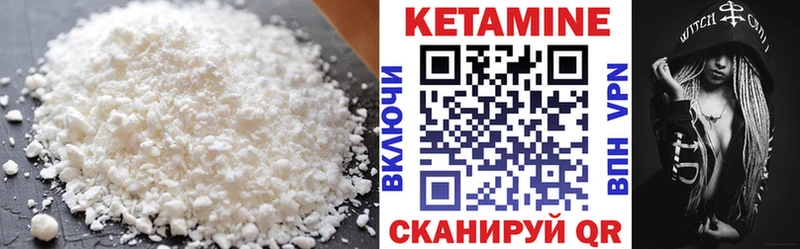 Кетамин ketamine  Нестеров 