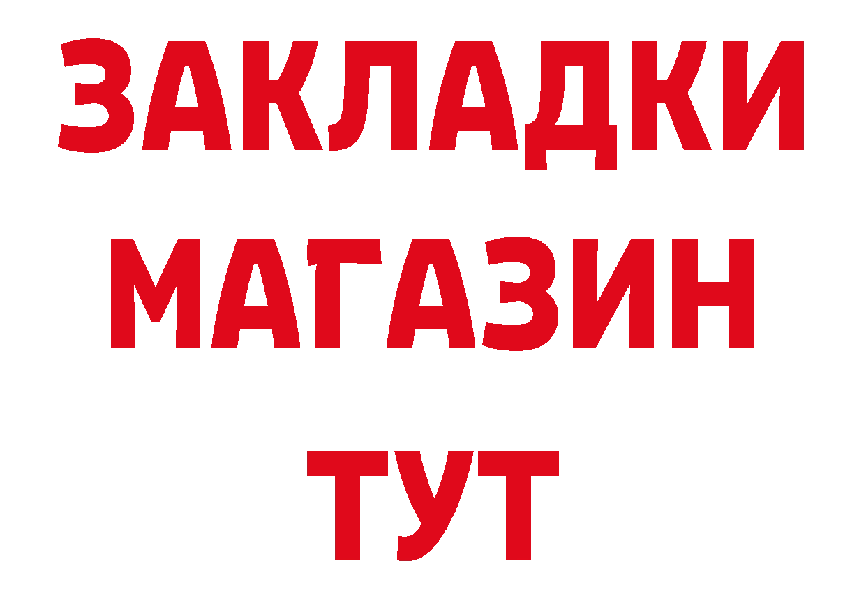 БУТИРАТ GHB маркетплейс нарко площадка мега Нестеров