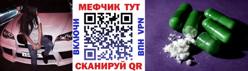 Мефедрон мяу мяу  Нестеров 