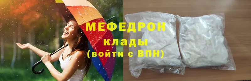 МЕФ mephedrone  Нестеров 